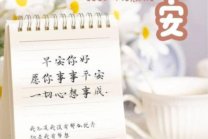 早安生活感悟简短语句 - 早安生活的感悟句子说说心情 早安生活感悟简短语句 - 早安生活的感悟句子说说心情