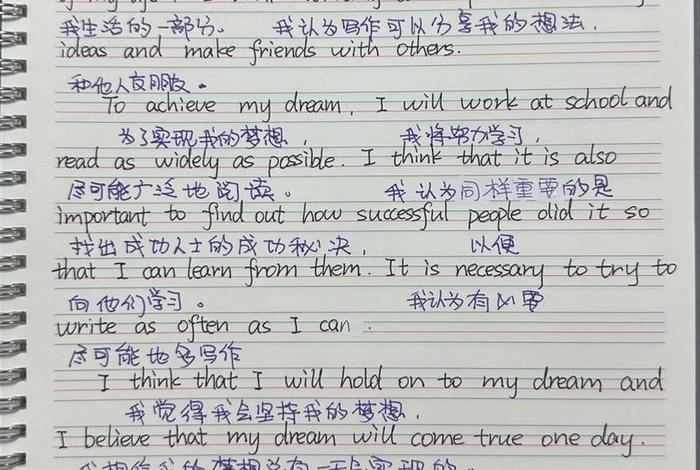 理想生活英文作文 理想生活英文作文80词 理想生活英文作文 理想生活英文作文80词