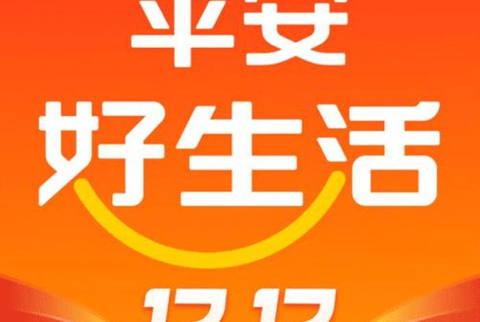 平安生活下载安装（下载一个平安好生活）