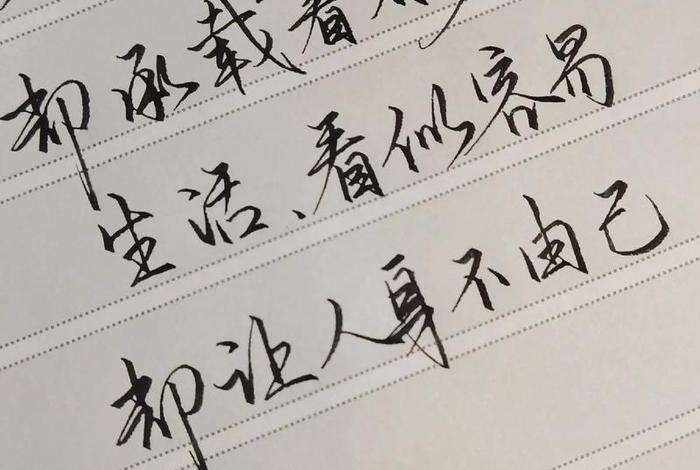 生活感悟的图片可保存 生活感悟的图片加文字 生活感悟的图片可保存 生活感悟的图片加文字