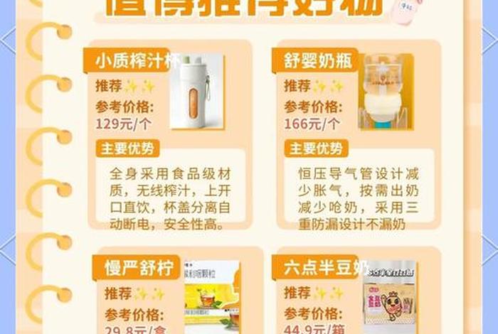 生活小妙用好物推荐，生活小妙招app推荐