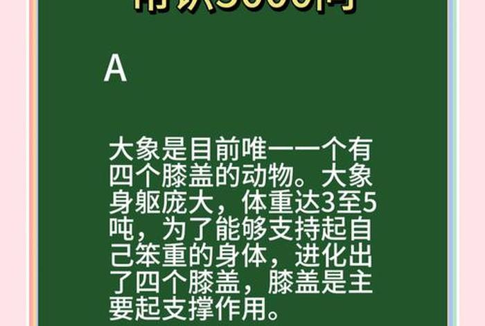 生物与生活常识100题 - 生物与健康常识