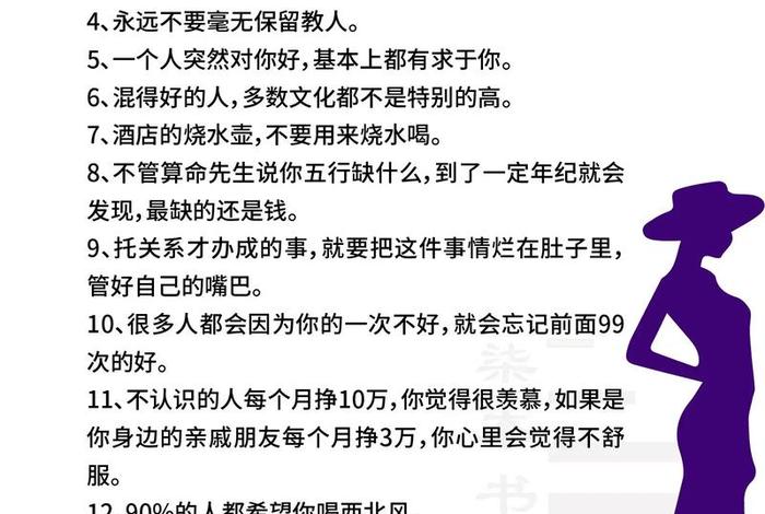 不会生活的女人的特征 不会生活是什么意思 不会生活的女人的特征 不会生活是什么意思