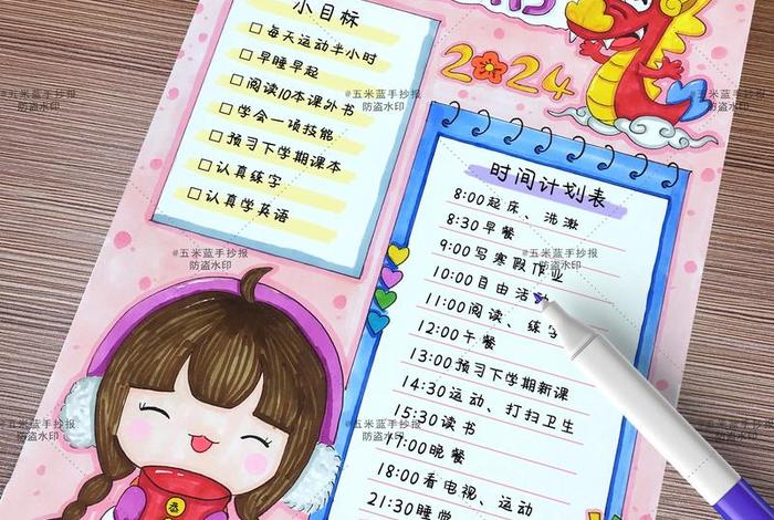 生活计划书模板(生活计划书模板范文) 生活计划书模板(生活计划书模板范文)