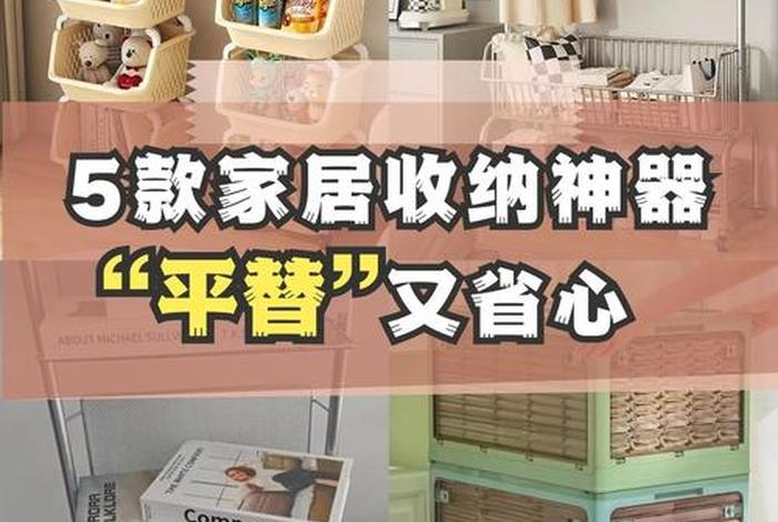 家庭生活用品好物神器（家庭实用好物）