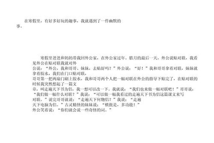 生活趣味作文600字初中 生活趣味作文500字 生活趣味作文600字初中 生活趣味作文500字