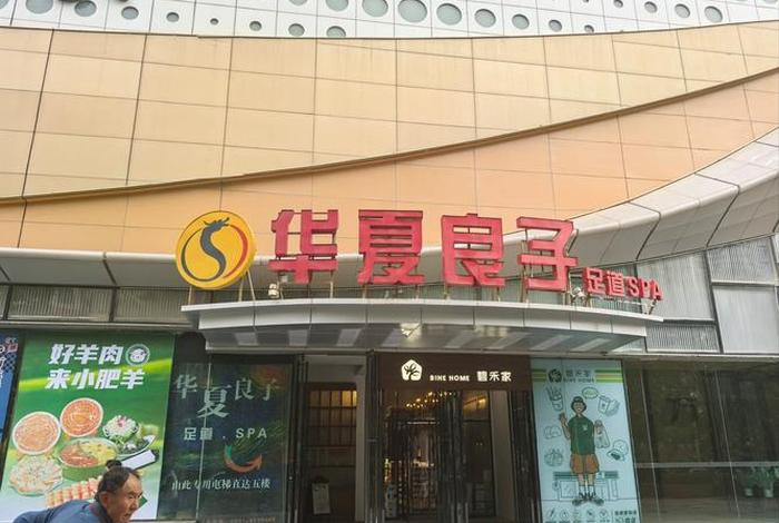 华夏生活超市、华夏连锁超市 华夏生活超市、华夏连锁超市