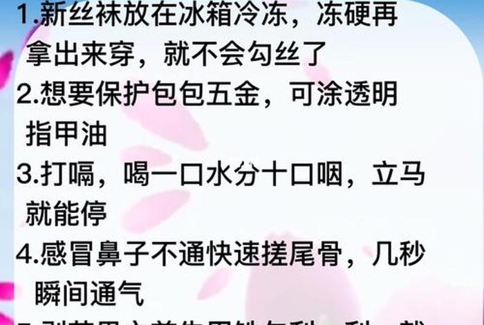 生活小知识大全图片,生活小知识大全带图片 生活小知识大全图片,生活小知识大全带图片