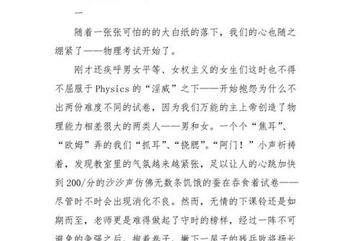 初二生活二三事作文600字；初中生活二三事作文初二