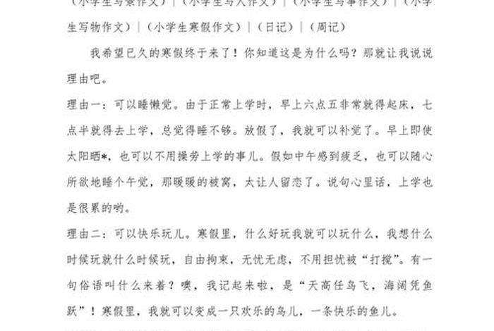 对生活的期待怎么写,对生活的期待作文 对生活的期待怎么写,对生活的期待作文
