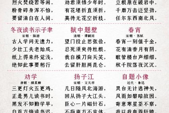 对生活充满希望的古诗词 关于对生活充满希望的诗词