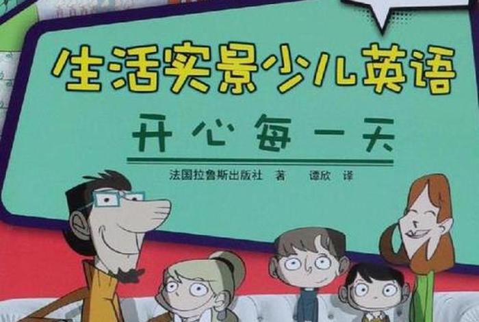 开心快乐的生活日常 - 开心快乐的生活日常英语 开心快乐的生活日常 - 开心快乐的生活日常英语