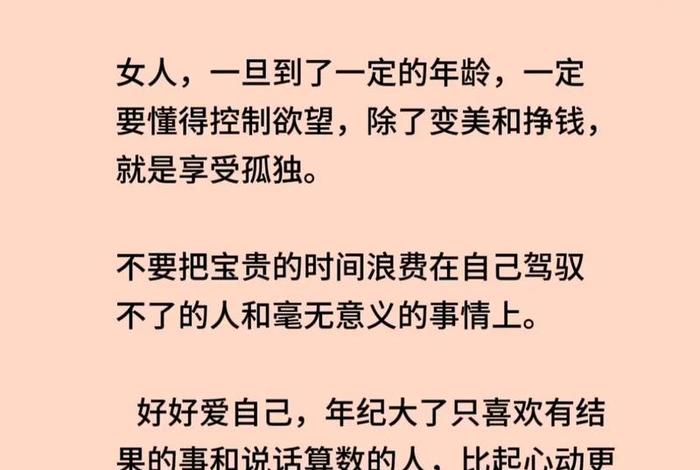四十岁的女人生活无奈的说说、四十的女人感叹生活的句子 四十岁的女人生活无奈的说说、四十的女人感叹生活的句子