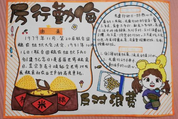 生活中的浪费现象手抄报;生活中的浪费现象手抄报内容 生活中的浪费现象手抄报;生活中的浪费现象手抄报内容