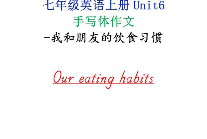 改变生活习惯英文、改变生活方式 英文