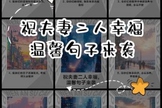 二人生活温暖话语（二人生活日常）