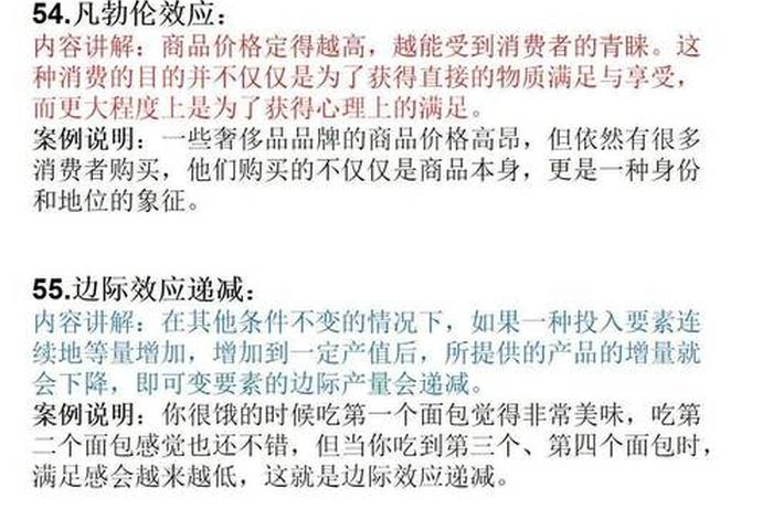 生活中的心理学案例及分析,生活中的心理学回顾 生活中的心理学案例及分析,生活中的心理学回顾