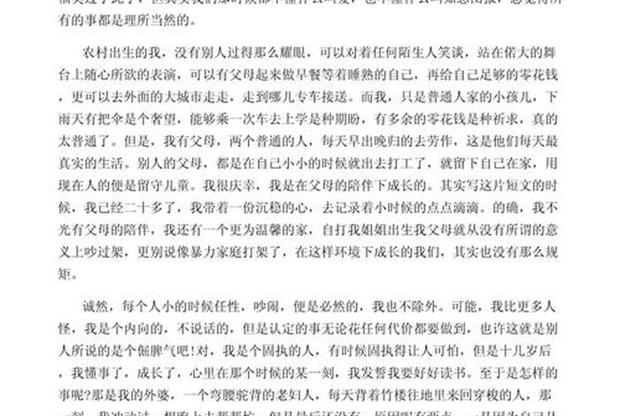 生活中的一件事500字作文 - 生活中的一件事 作文 生活中的一件事500字作文 - 生活中的一件事 作文