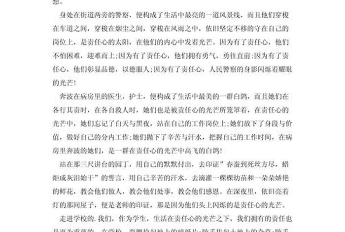 地理与生活作文800字 地理与生活的关系论文 地理与生活作文800字 地理与生活的关系论文