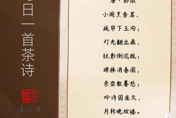 生活与茶诗词；关于茶与生活的唯美文字