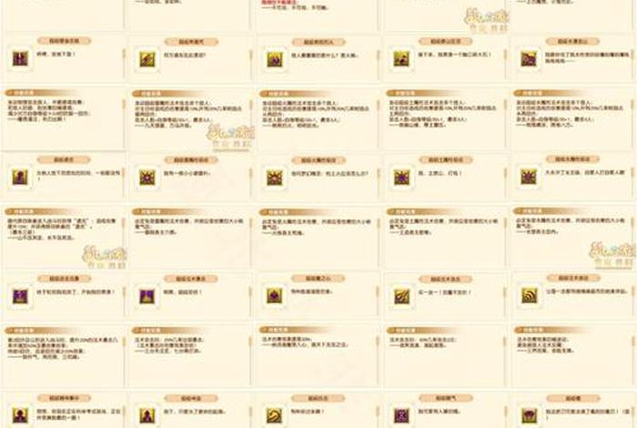梦幻生活技能介绍 - 梦幻生活技能介绍大全