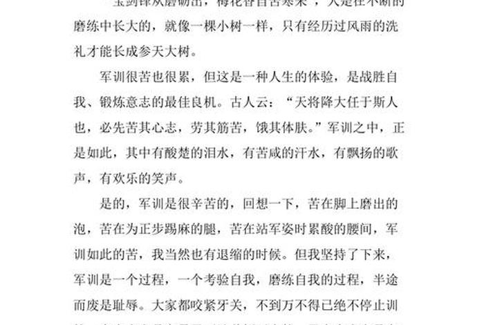 我的军训生活800字作文高一、我的军训生活作文800字_800字作文
