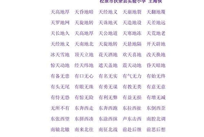 生活反义词是什么词语 生活反义词是什么词语呢