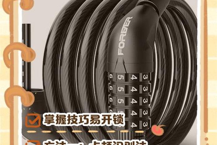 生活小技巧大全开锁；简单实用的