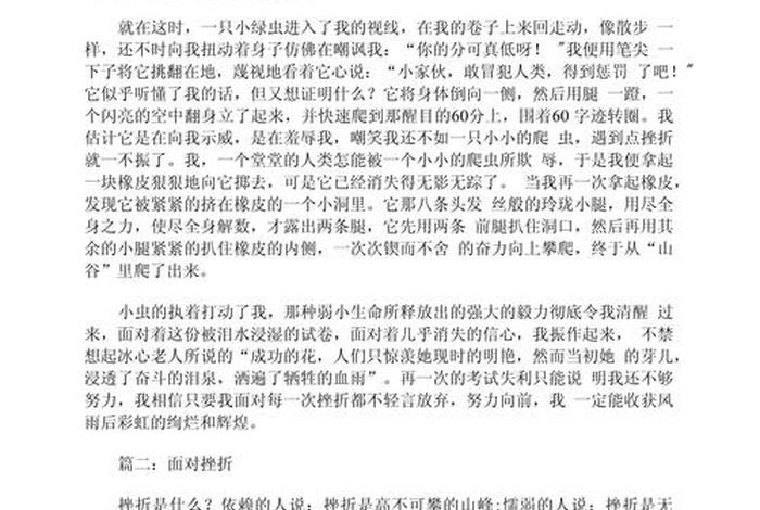 面对生活中的困扰作文800字 - 面对生活中的困难,我们该怎么办作文 面对生活中的困扰作文800字 - 面对生活中的困难,我们该怎么办作文