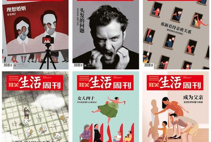 好看的生活杂志，生活杂志排版