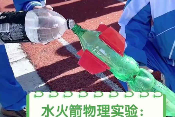 生活趣味物理小实验 - 生活趣味物理小实验图片 生活趣味物理小实验 - 生活趣味物理小实验图片