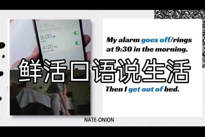 生活视频（生活视频英文叫什么）