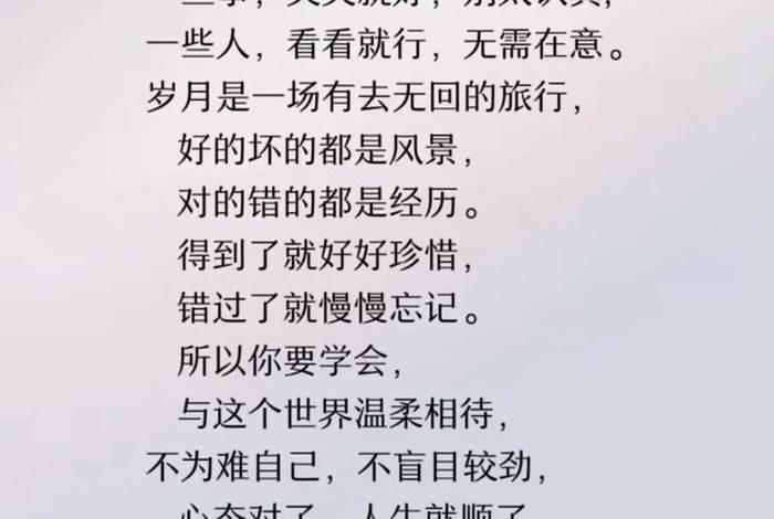 看生活的句子、看谈生活的句子 看生活的句子、看谈生活的句子