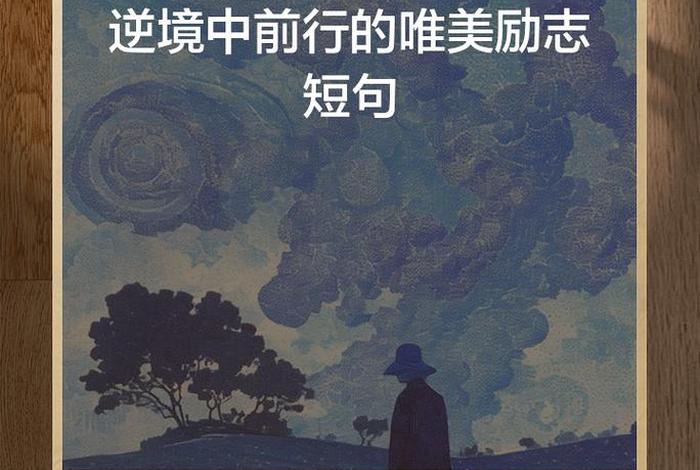 生活的道路总是曲折,生活的道路总是曲折的英文 生活的道路总是曲折,生活的道路总是曲折的英文