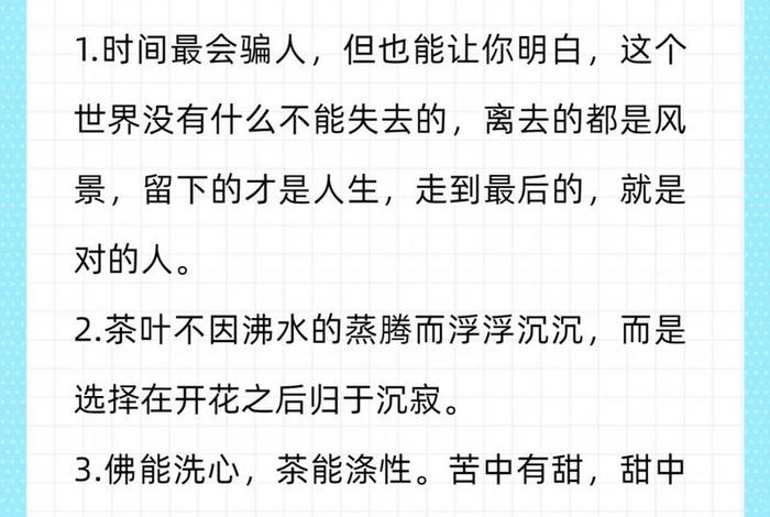 生活与茶的金句有哪些 生活与茶的关系