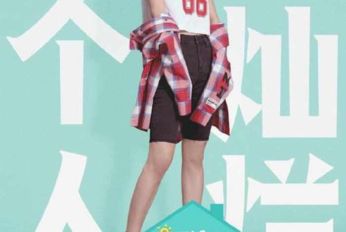 生活类综艺节目明星(有没有生活类的综艺) 生活类综艺节目明星(有没有生活类的综艺)