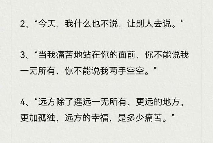 说说生活文案、生活文字说说 说说生活文案、生活文字说说
