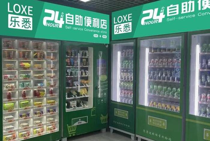 萍乡生活用品无人售货，萍乡生活用品无人售货店