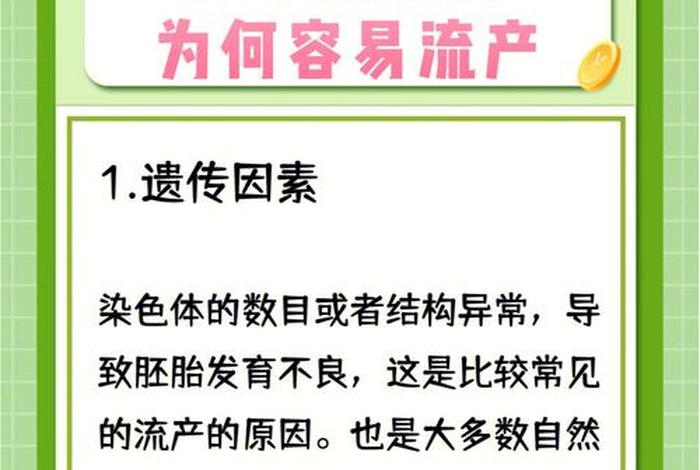 孕早期生活对胎儿有什么影响（怀孕早期生活应注意什么时候）