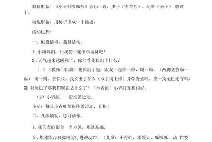 小班生活技能教案20篇;幼儿小班生活技能教案大全 小班生活技能教案20篇;幼儿小班生活技能教案大全