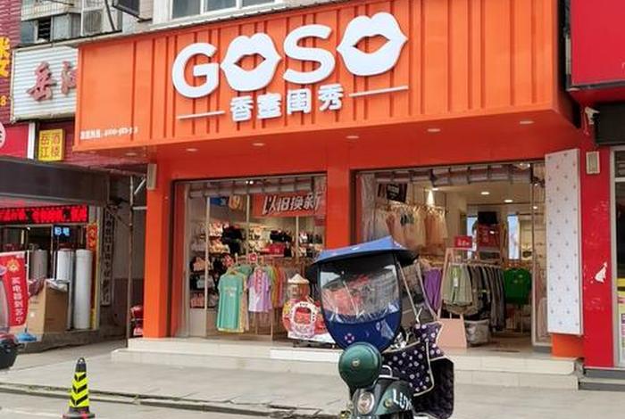 生活地带原来什么牌子（生活地点）