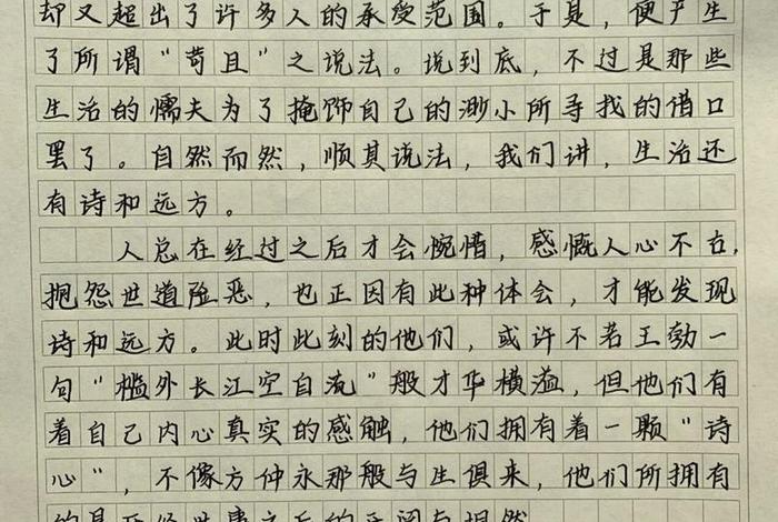 平淡的生活也有诗作文800字，平淡的生活也有诗作文600字