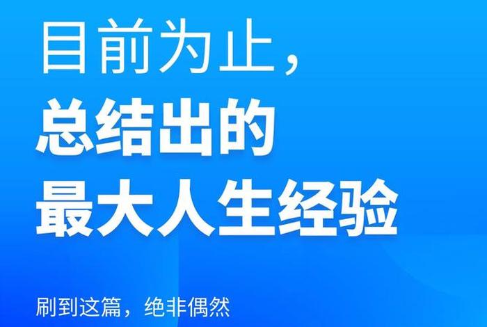 生活经验分享图片、生活经验大全 生活经验分享图片、生活经验大全