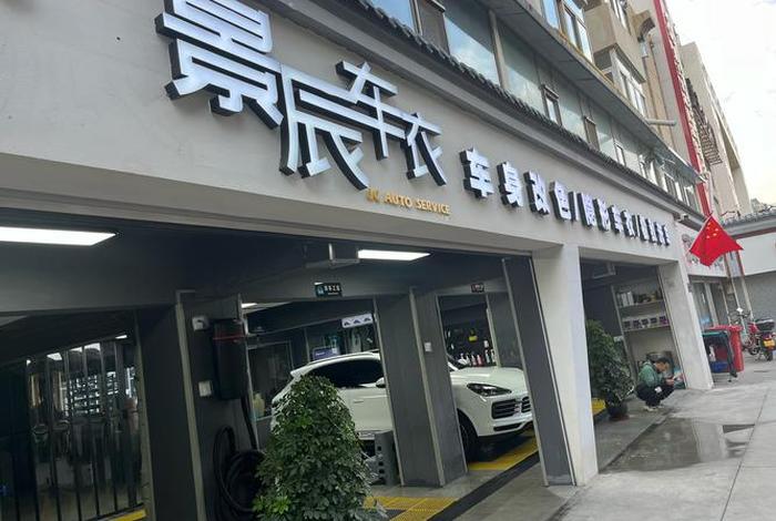 人车生活汽车美容装饰 - 人车生活汽车服务有限公司 人车生活汽车美容装饰 - 人车生活汽车服务有限公司