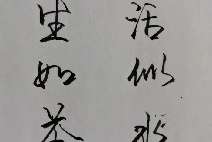 生活是水人生是茶(生活就是水) 生活是水人生是茶(生活就是水)