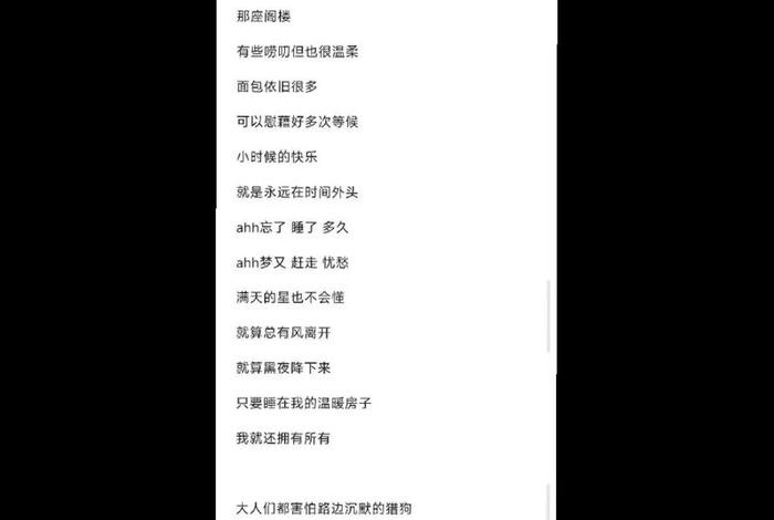 有品质的生活歌词,有品质的生活歌词是什么歌 有品质的生活歌词,有品质的生活歌词是什么歌