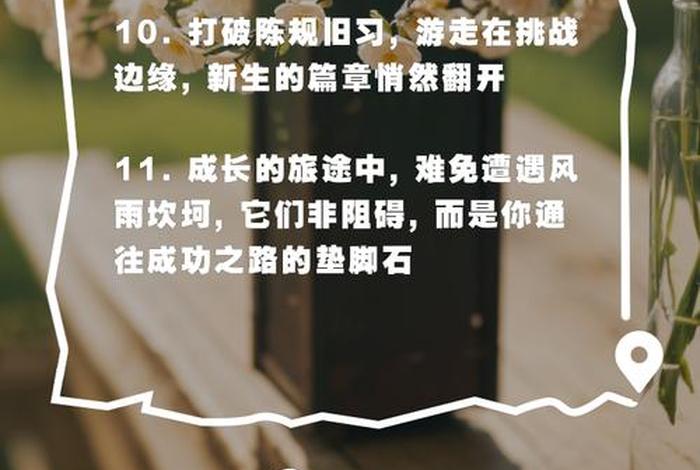 改变生活状况;改变生活状况的文案 改变生活状况;改变生活状况的文案