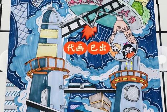未来生活的作文科幻,未来生活的作文科幻画怎么画 未来生活的作文科幻,未来生活的作文科幻画怎么画