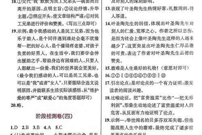 语文与生活题目及答案(语文与生活题目及答案初中) 语文与生活题目及答案(语文与生活题目及答案初中)