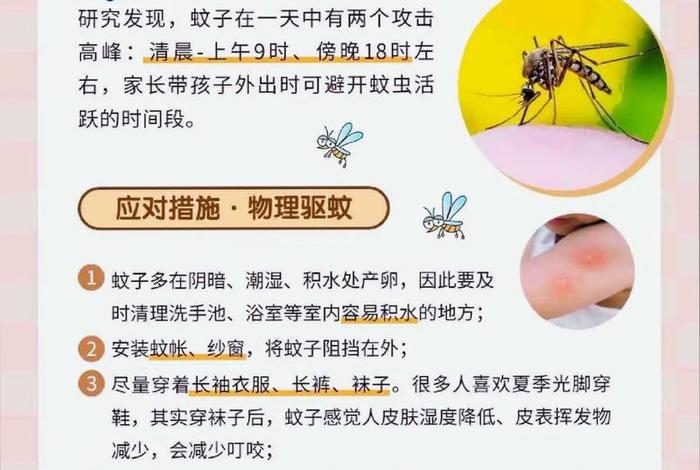 生活小妙招大全驱蚊(我要找最简单的驱蚊方法) 生活小妙招大全驱蚊(我要找最简单的驱蚊方法)